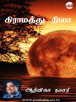 cover image of Gramathu Nila